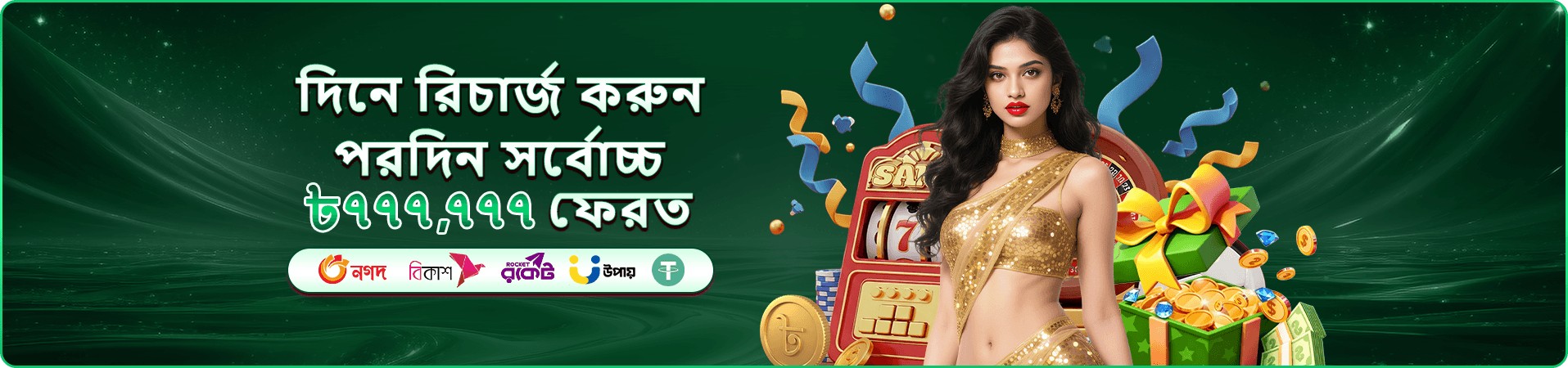 kkbd fm VIP প্রচারণা