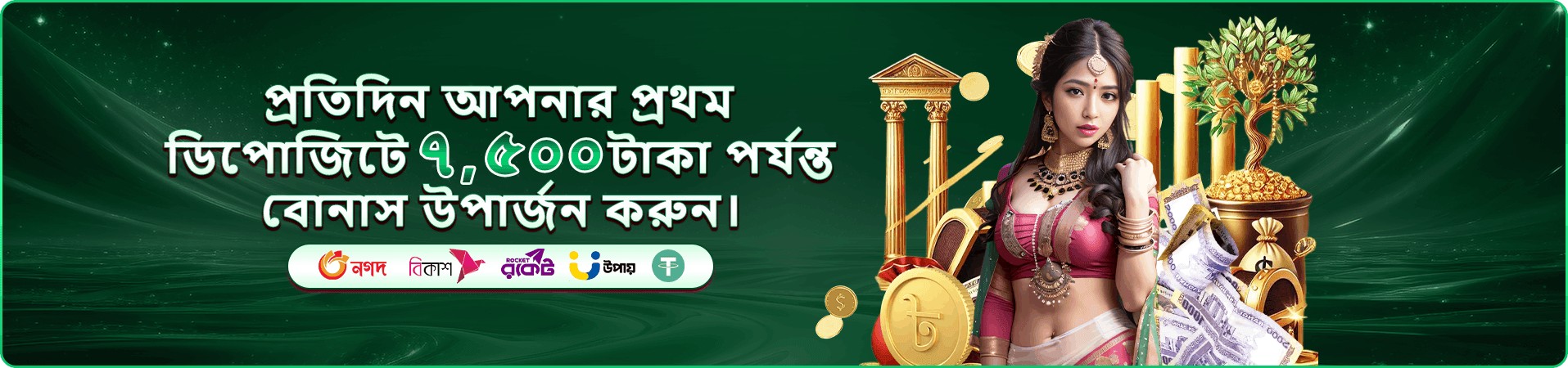 kkbd fm টুর্নামেন্ট ব্যানার