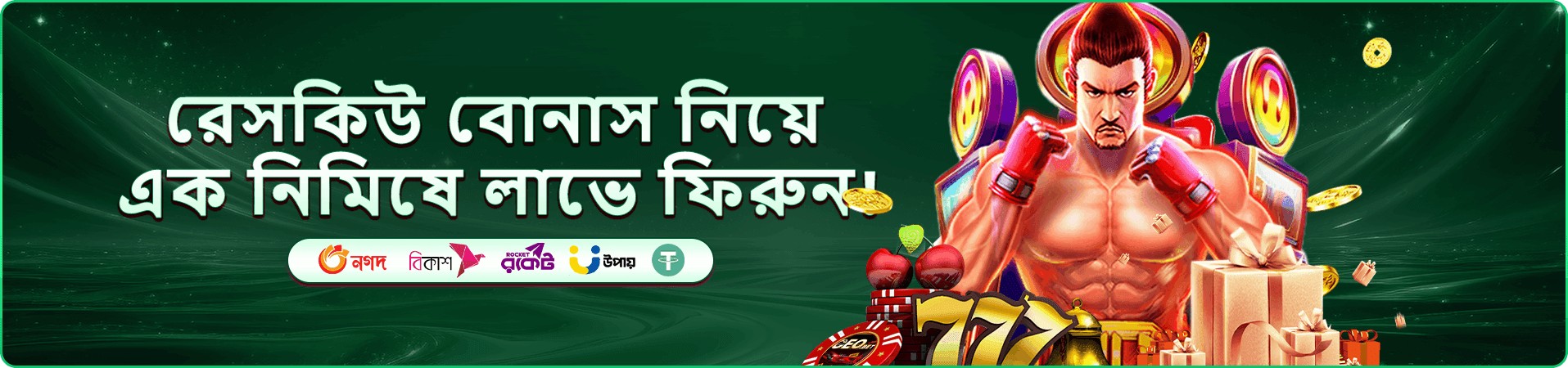 kkbd fm free play ব্যানার