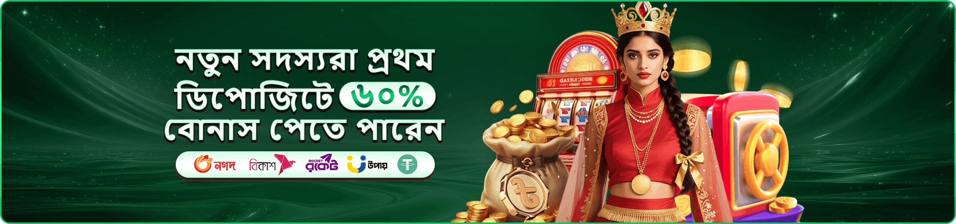 kkbd fm বোনাস প্রমোশন ব্যানার - স্লট অফার